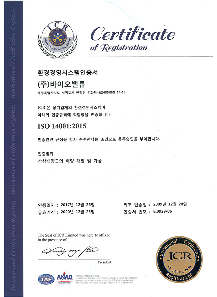Patent and Certificates