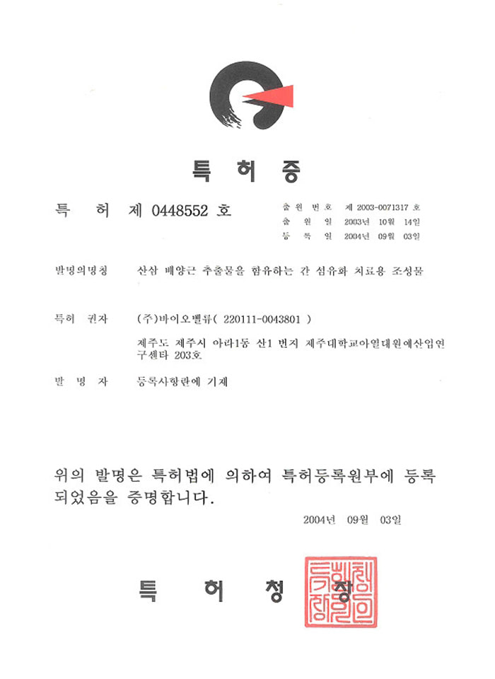 Patent and Certificates